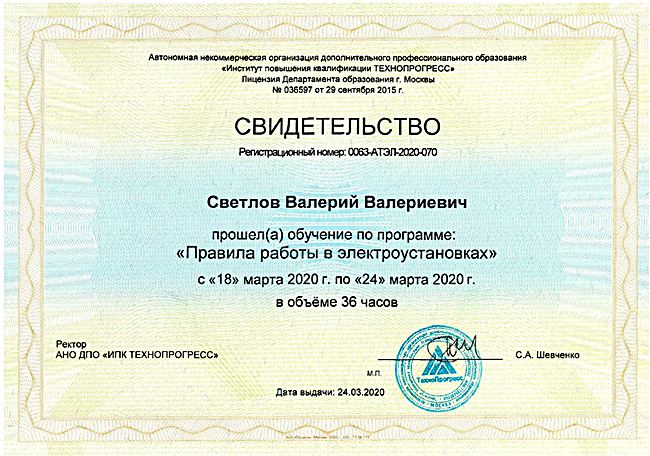 светлов.jpg
